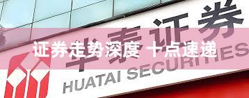 证券走势深度 十点速递